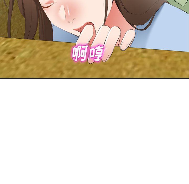 我的美女媳妇第23话