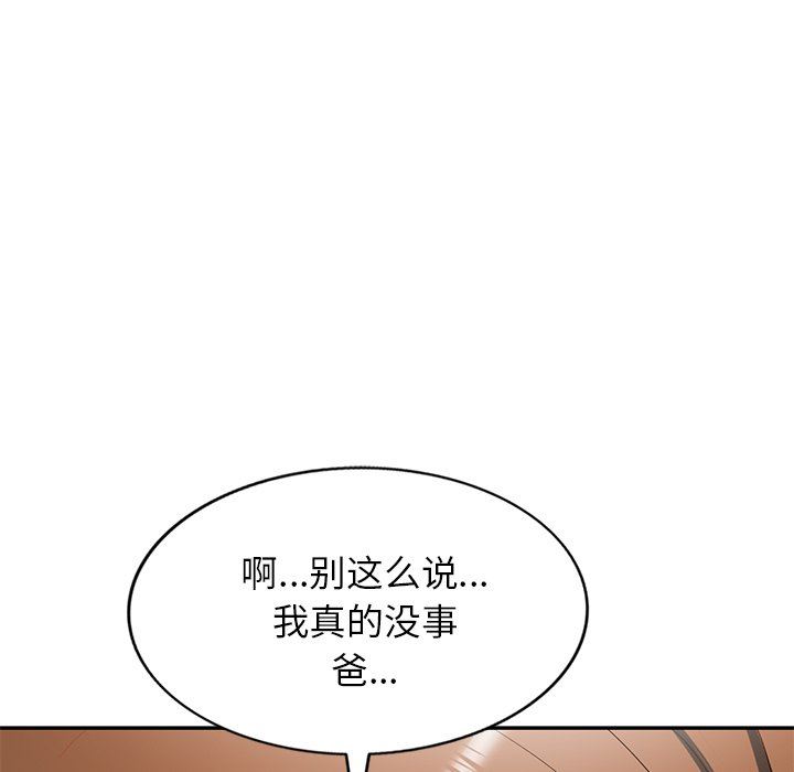 我的美女媳婦第23話