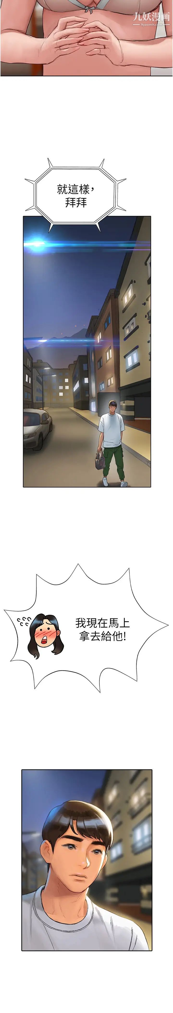 终结暧昧第4话-黏答答的,好不舒服