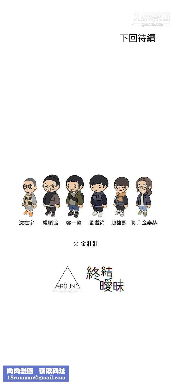 终结暧昧第4话-黏答答的，好不舒服