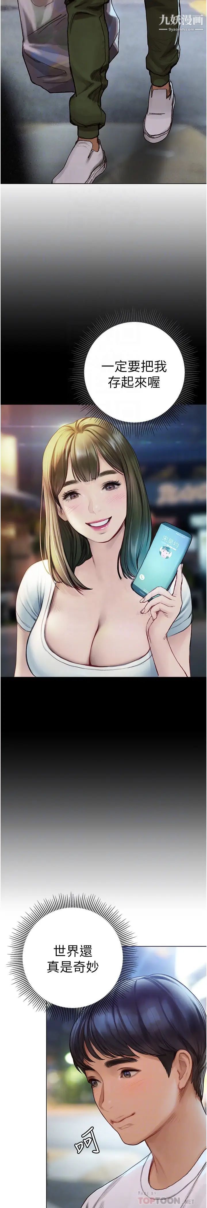 終結曖昧第5話-女友的「特別」服務