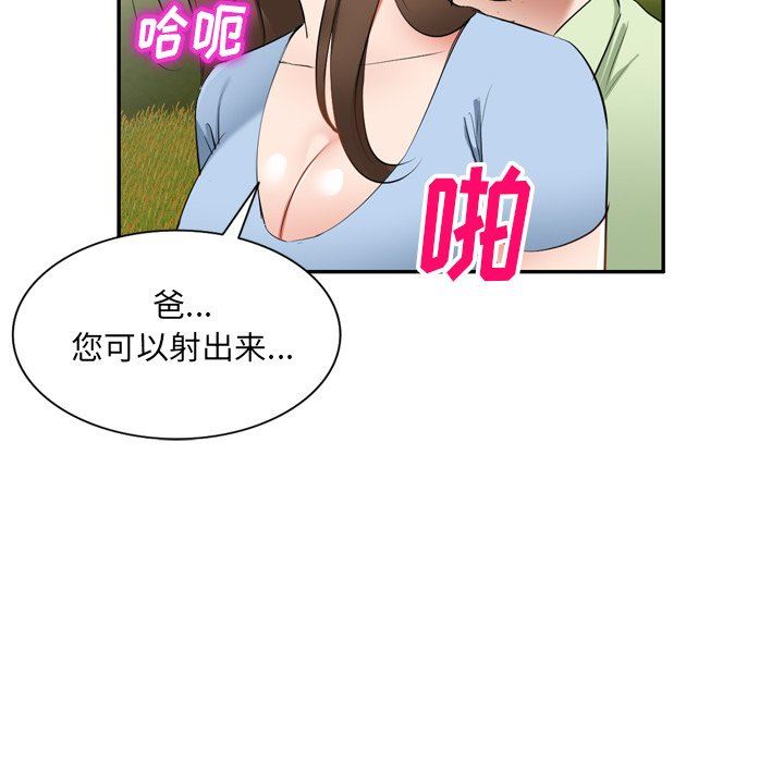 我的美女媳妇第23话