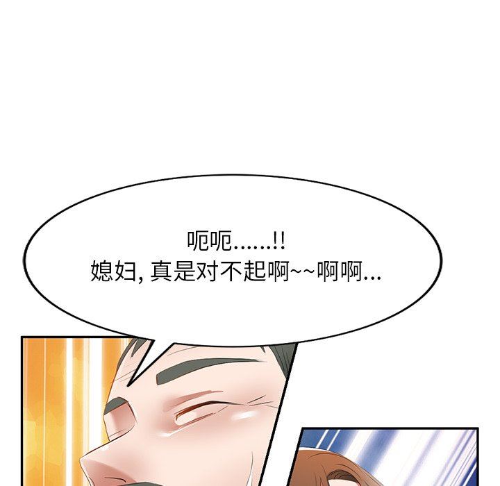 我的美女媳妇第23话