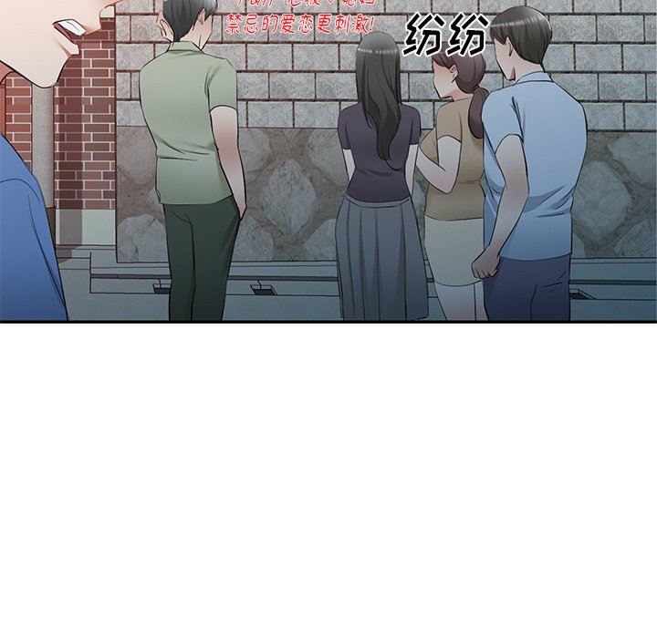 我的美女媳妇第23话