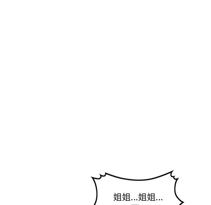 我的美女媳妇第23话