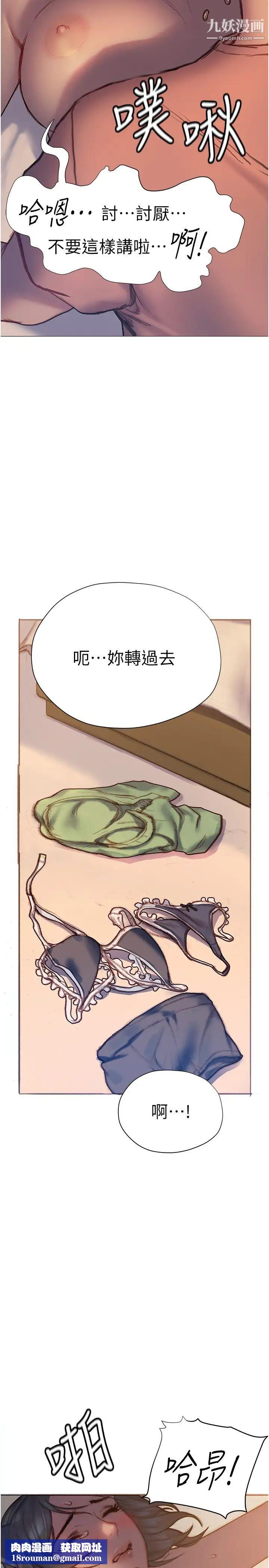 终结暧昧第5话-女友的「特别」服务