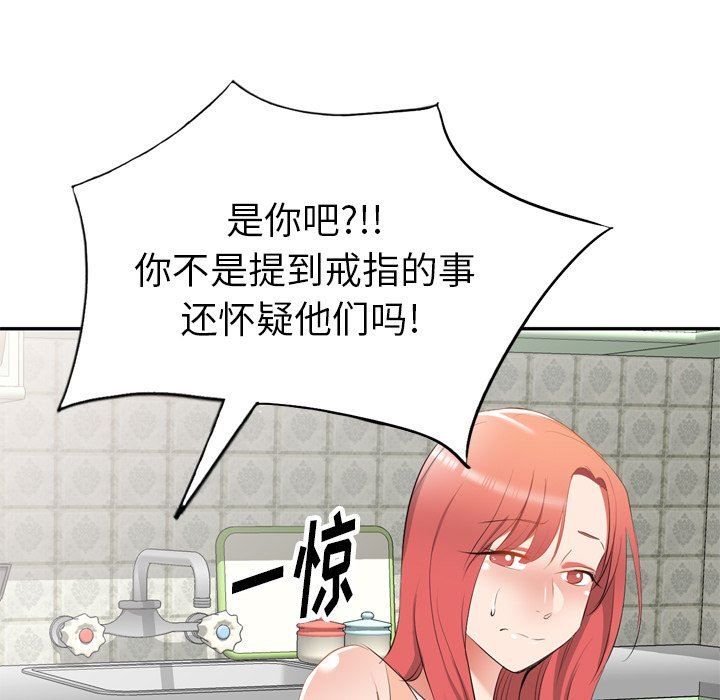 我的美女媳婦第23話