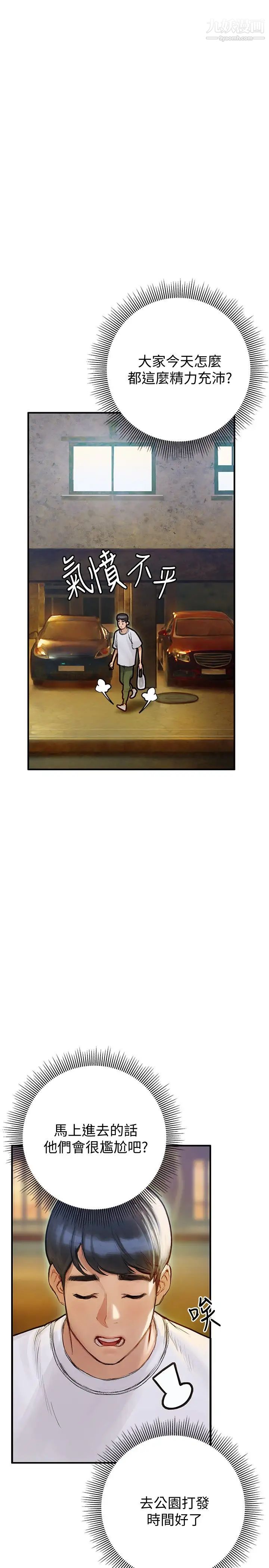 終結曖昧第5話-女友的「特別」服務