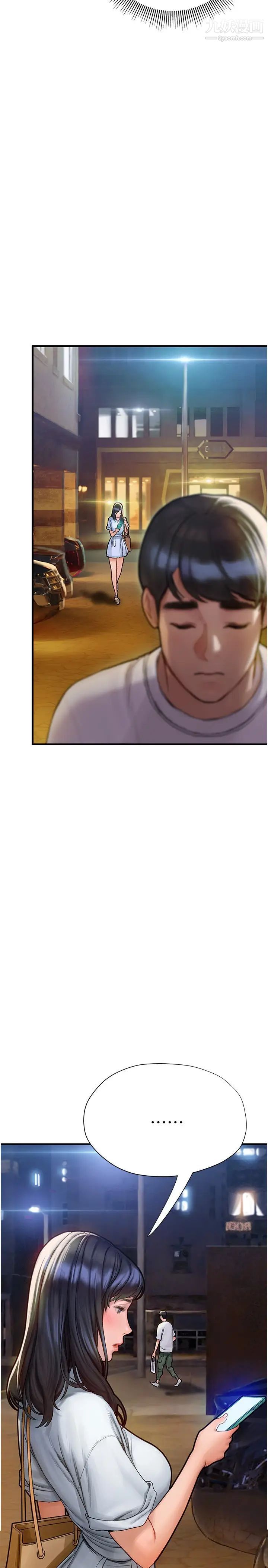 終結曖昧第5話-女友的「特別」服務