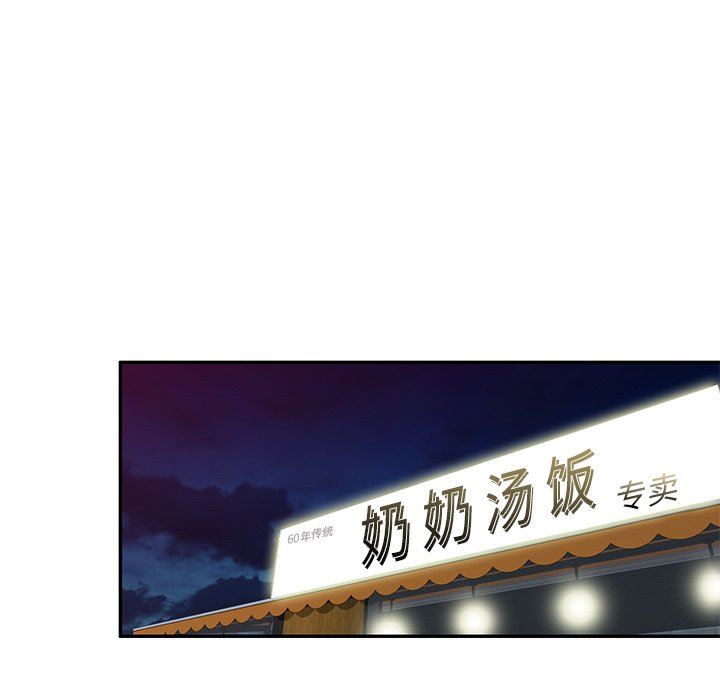 我的美女媳妇第23话