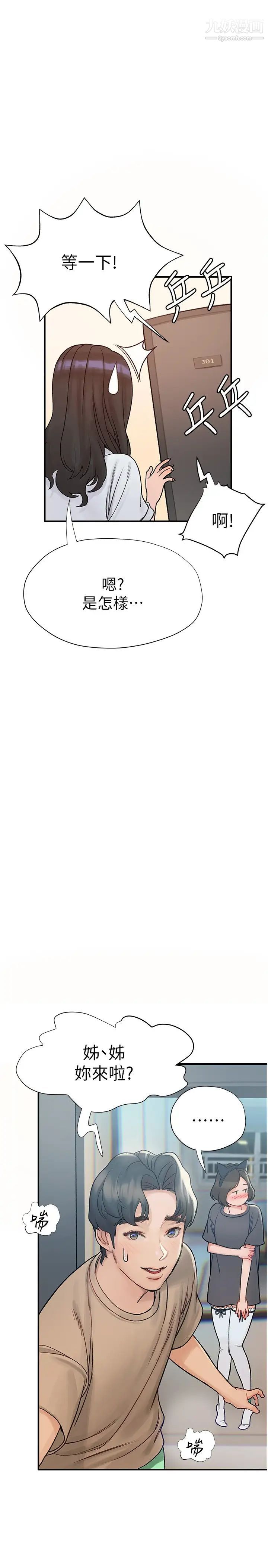 終結曖昧第5話-女友的「特別」服務