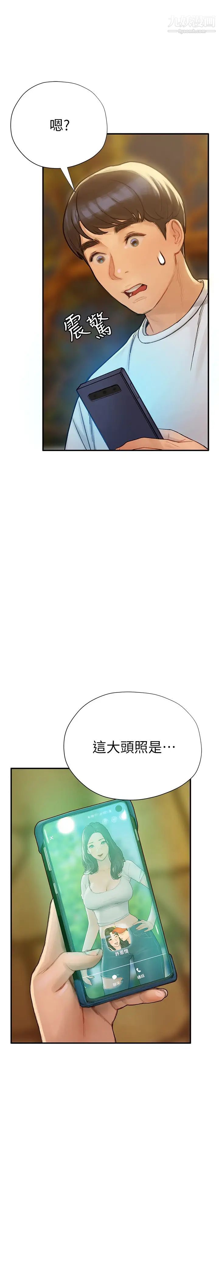 終結曖昧第5話-女友的「特別」服務