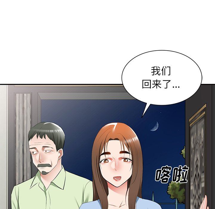 我的美女媳婦第23話