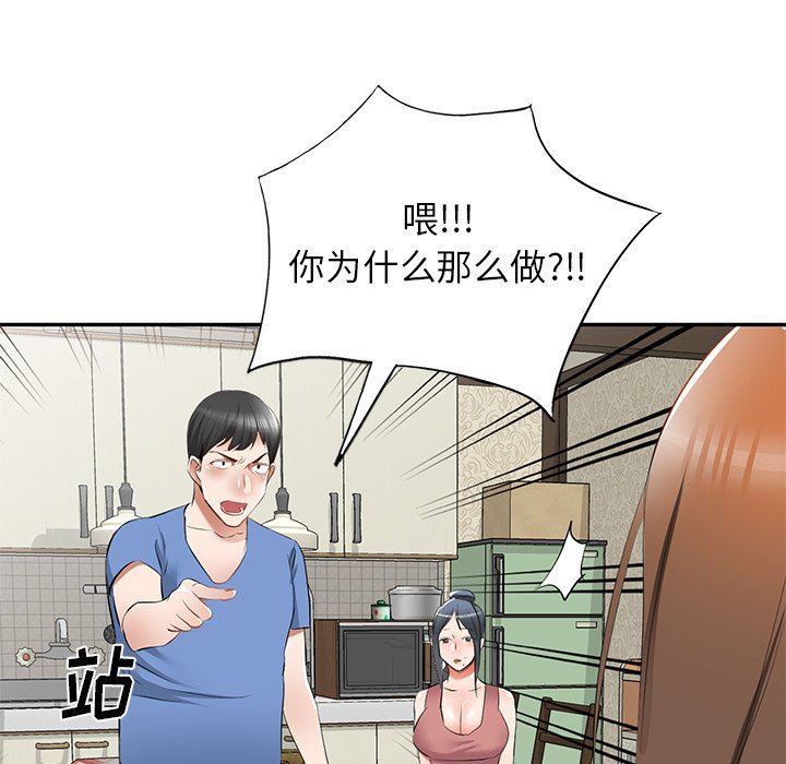 我的美女媳妇第23话