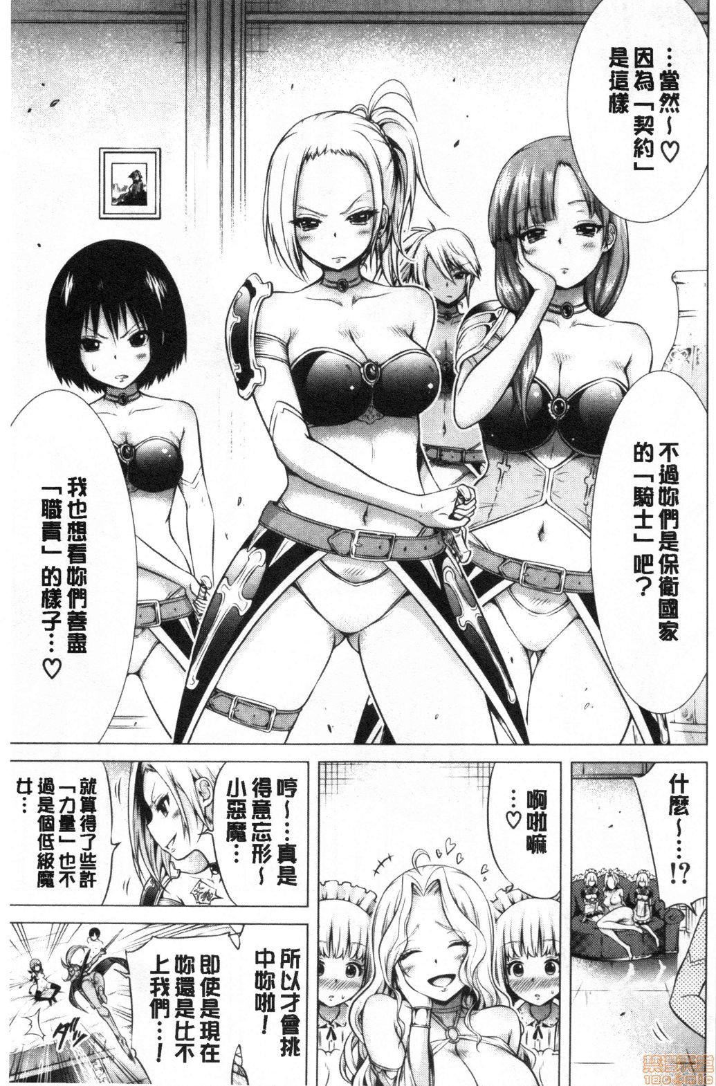 异世界ハーレムパラダイス♡[赤月みゅうと]异世界ハーレムパラダイス♡