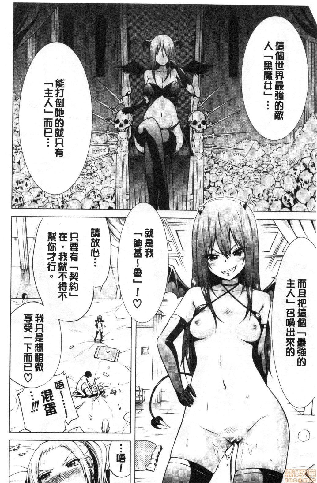 异世界ハーレムパラダイス♡[赤月みゅうと]异世界ハーレムパラダイス♡