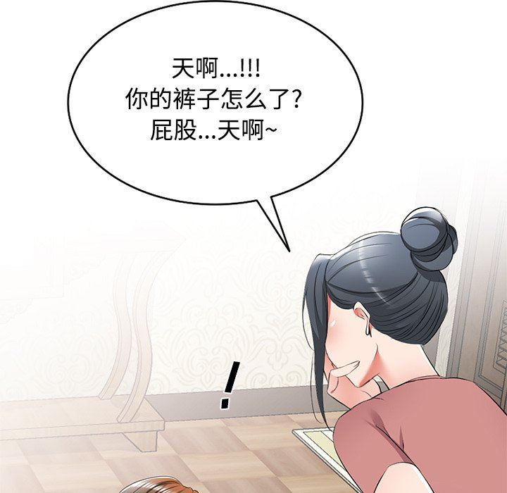 我的美女媳婦第23話