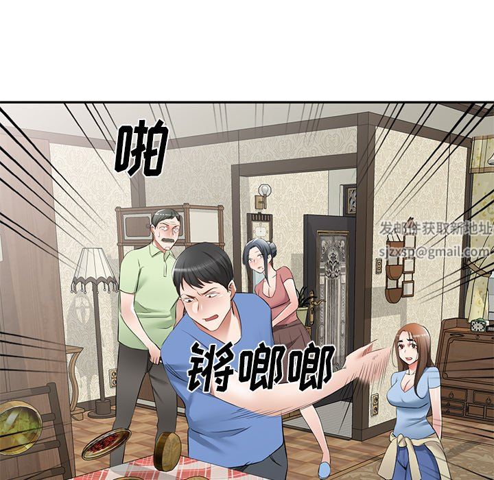 我的美女媳妇第23话