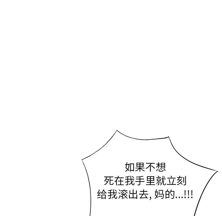 我的美女媳妇第23话