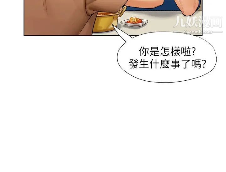 终结暧昧第6话-用新邂逅忘掉旧情