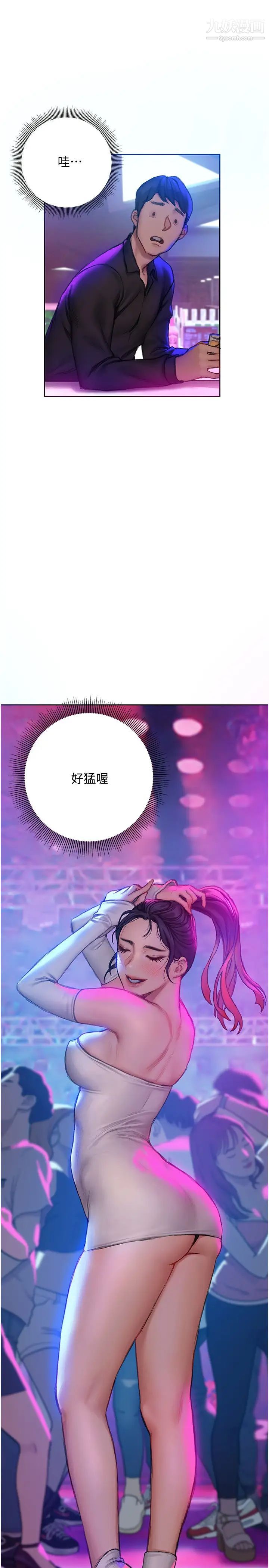 終結曖昧第6話-用新邂逅忘掉舊情