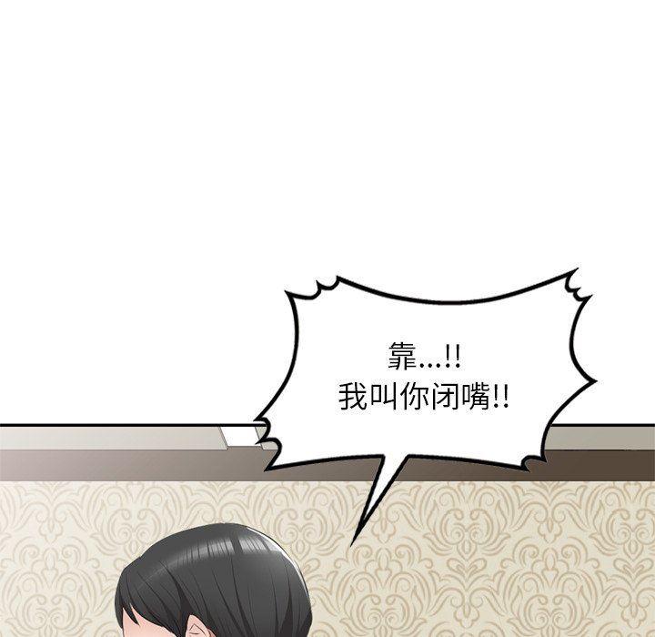 我的美女媳婦第23話