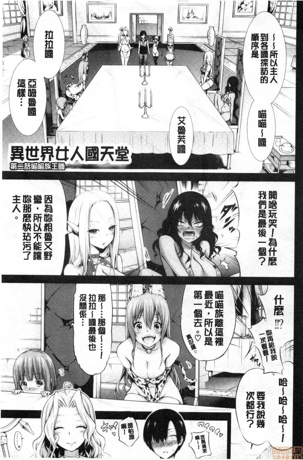 异世界ハーレムパラダイス♡[赤月みゅうと]异世界ハーレムパラダイス♡