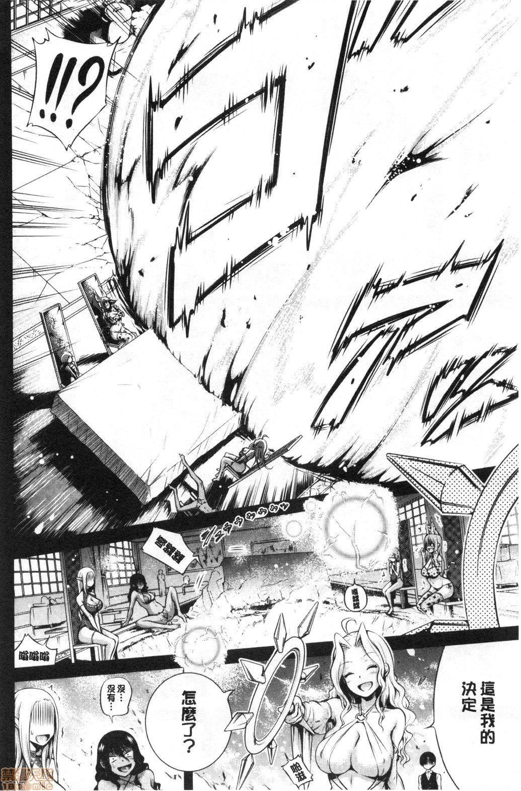 异世界ハーレムパラダイス♡[赤月みゅうと]异世界ハーレムパラダイス♡