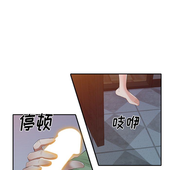 我的美女媳妇第24话