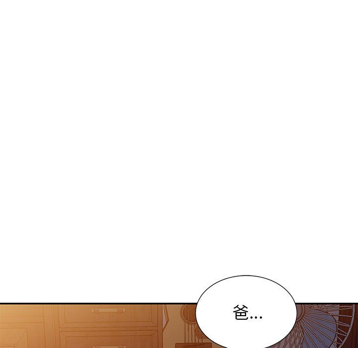 我的美女媳妇第24话