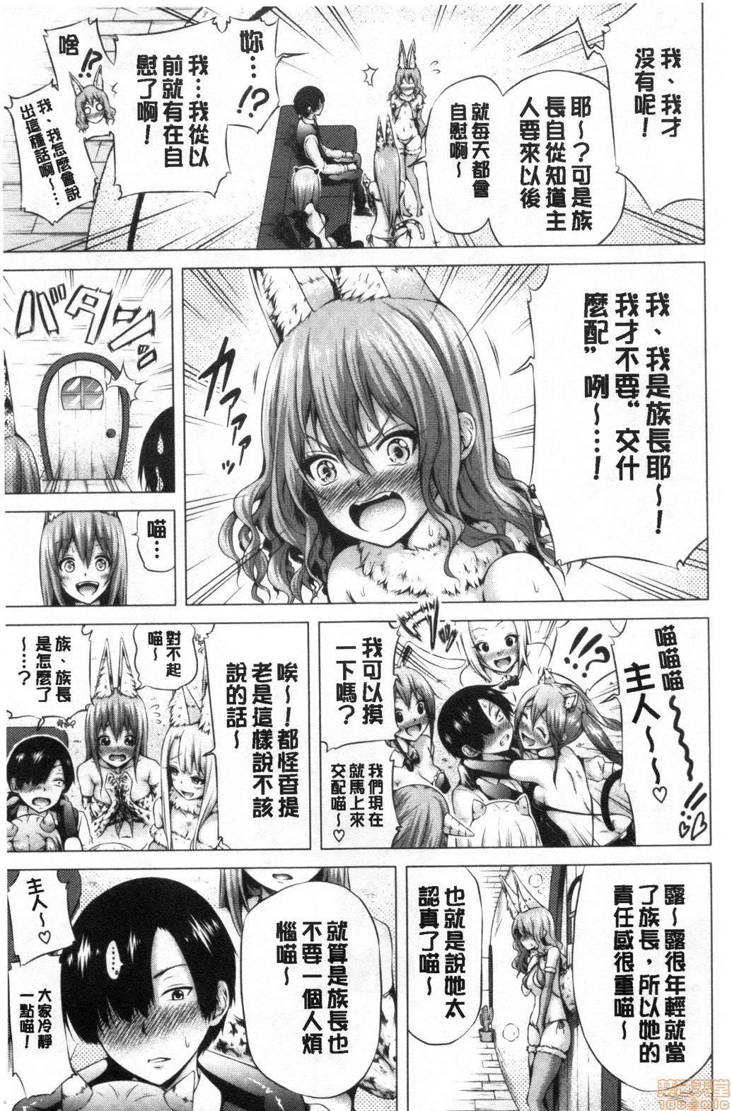 异世界ハーレムパラダイス♡[赤月みゅうと]异世界ハーレムパラダイス♡