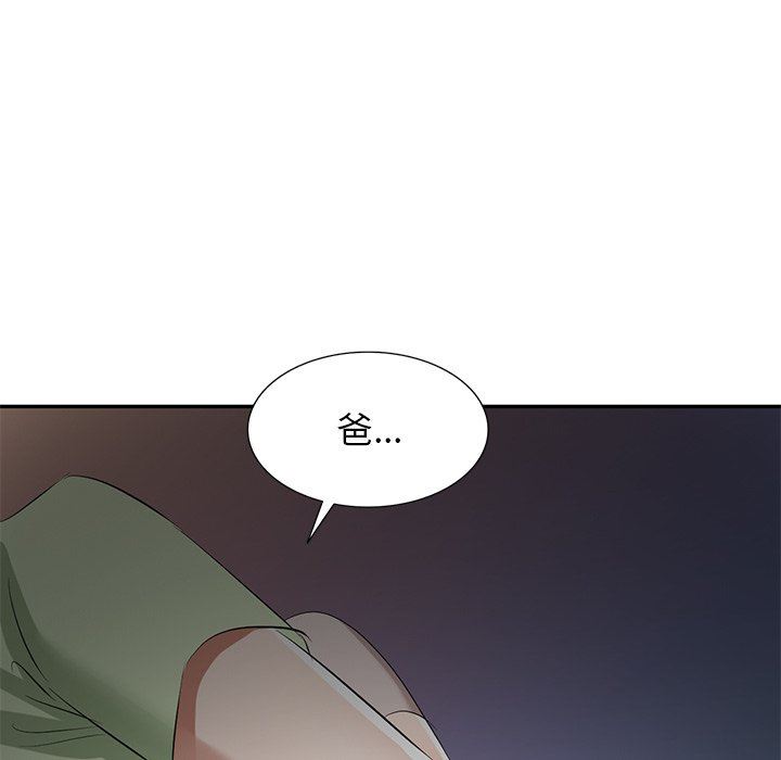 我的美女媳妇第24话