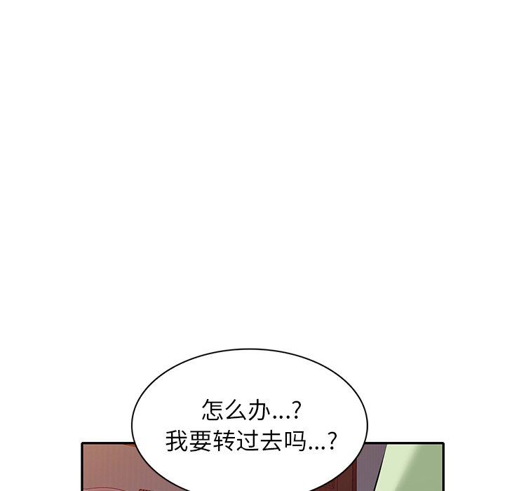 我的美女媳妇第24话