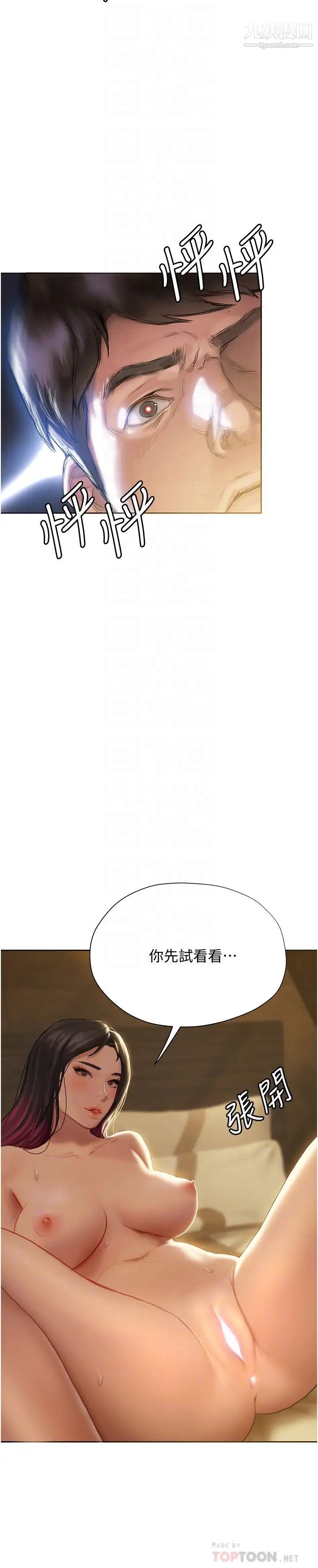 終結曖昧第8話-撲倒發情的大姊姊!