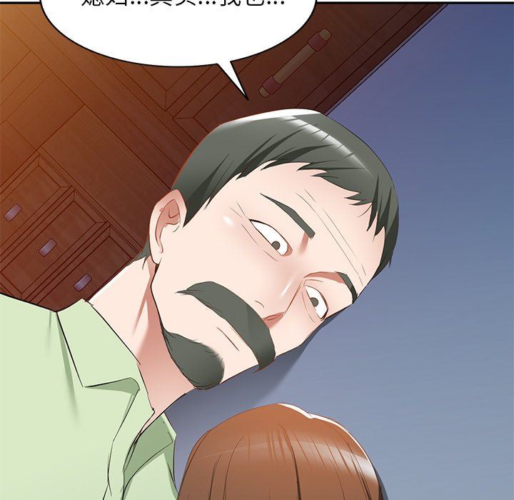 我的美女媳妇第24话