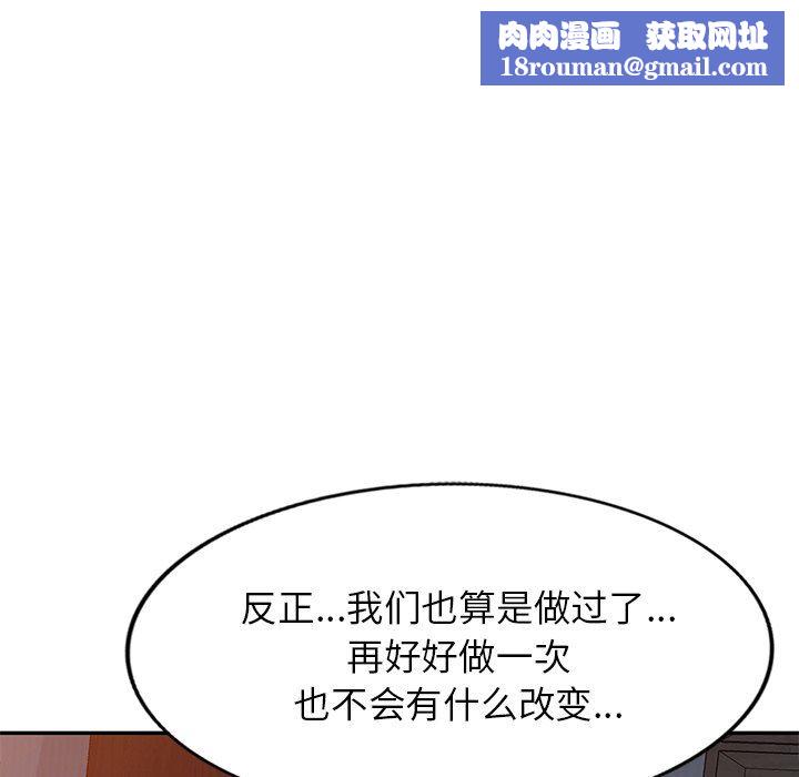 我的美女媳妇第24话