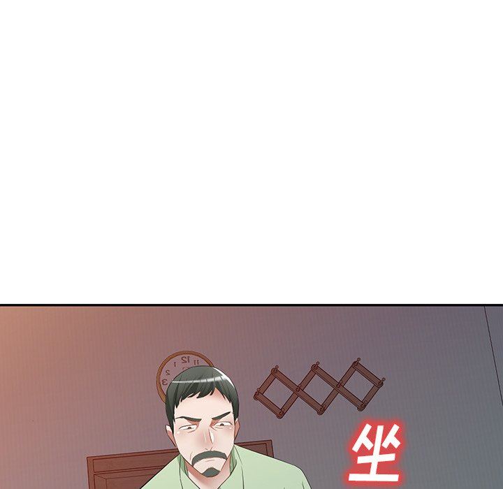 我的美女媳妇第24话