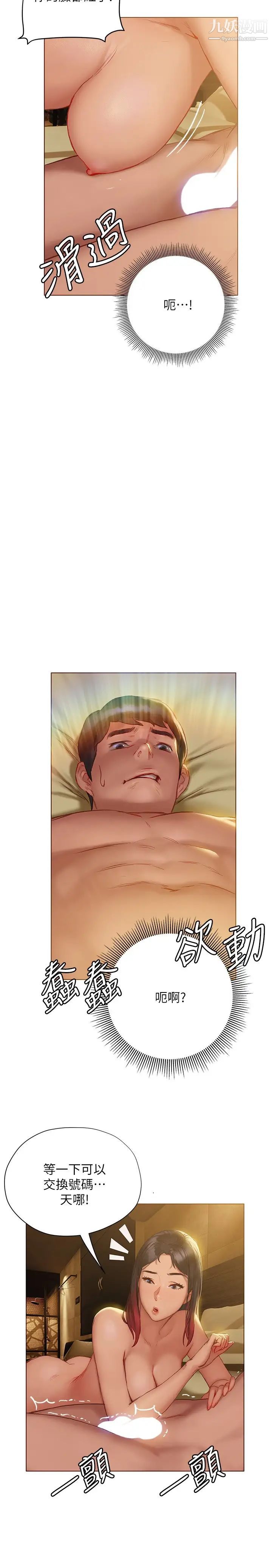 终结暧昧第8话-扑倒发情的大姊姊!