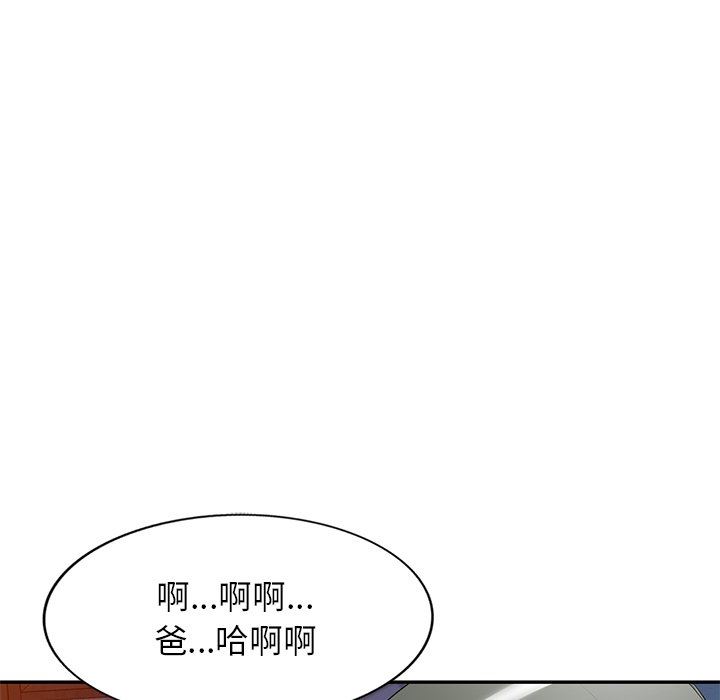 我的美女媳婦第24話