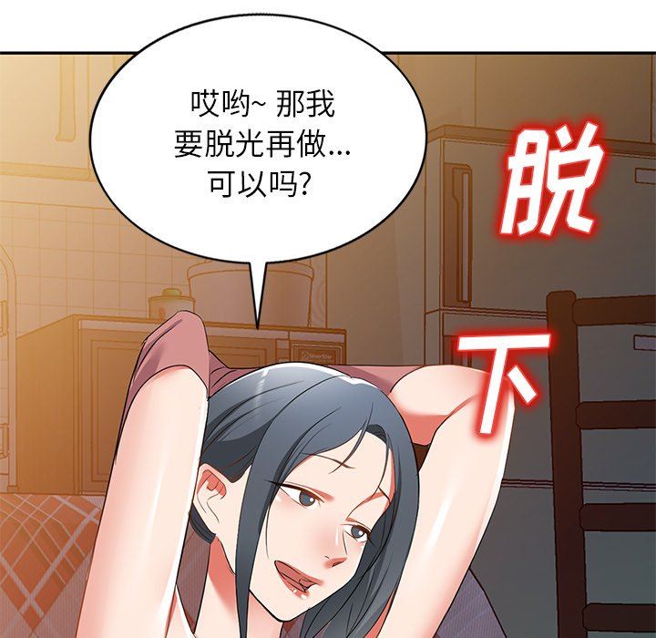 我的美女媳妇第24话