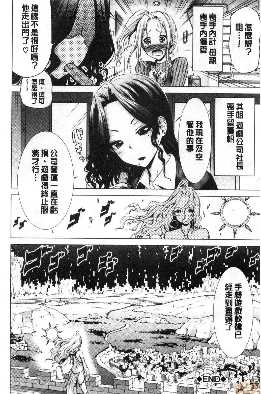 异世界ハーレムパラダイス♡[赤月みゅうと]异世界ハーレムパラダイス♡