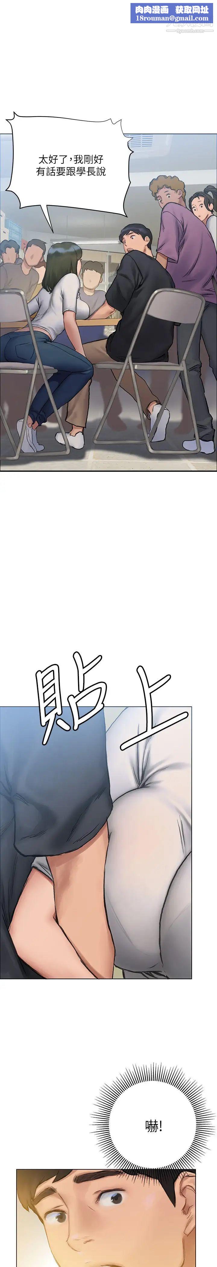 终结暧昧第9话-我隻要学长一个人!