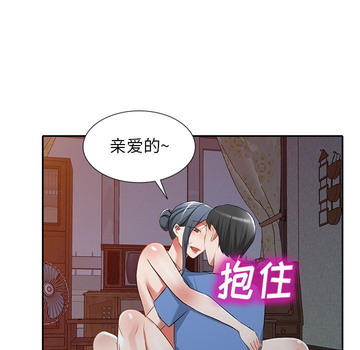 我的美女媳婦第24話