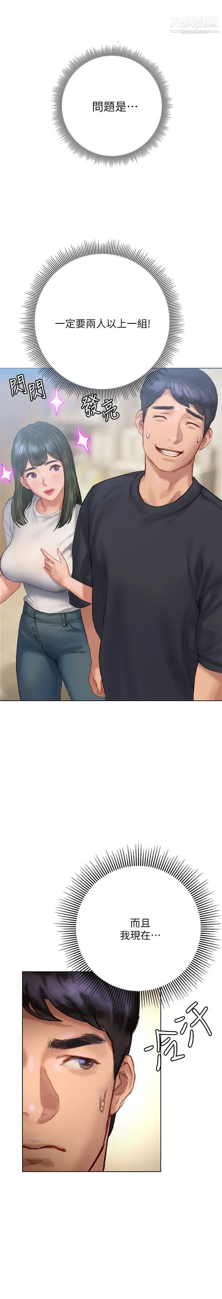 终结暧昧第9话-我隻要学长一个人!