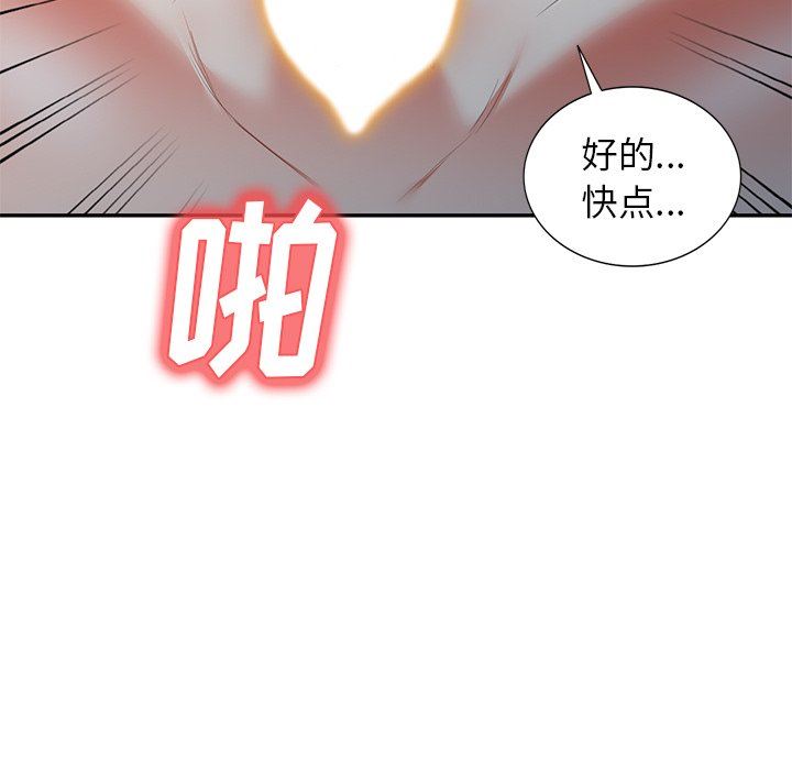 我的美女媳妇第24话