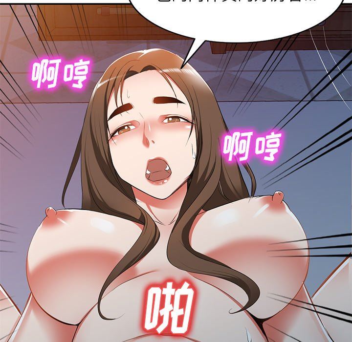 我的美女媳妇第24话