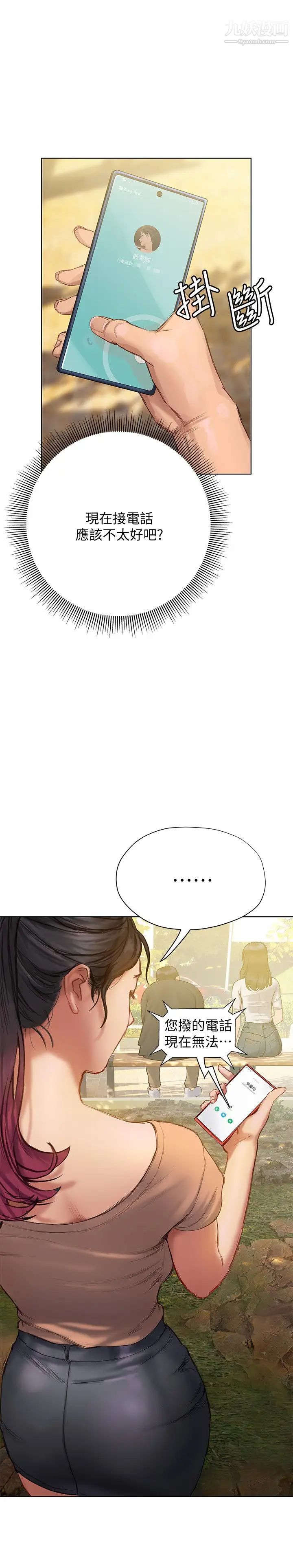 终结暧昧第9话-我隻要学长一个人!