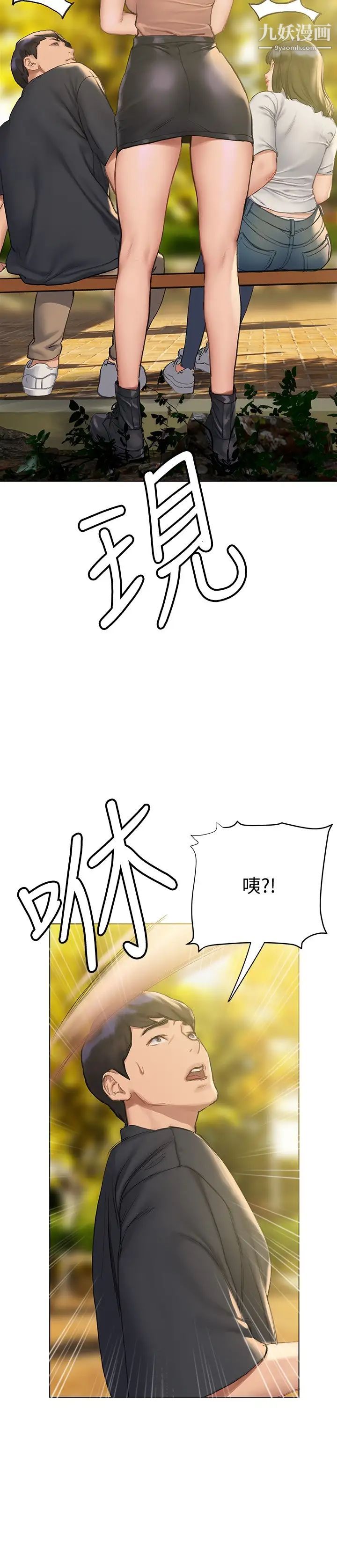 終結曖昧第9話-我隻要學長一個人!