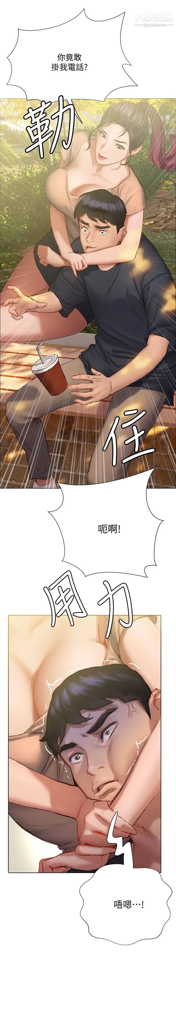 終結曖昧第9話-我隻要學長一個人!