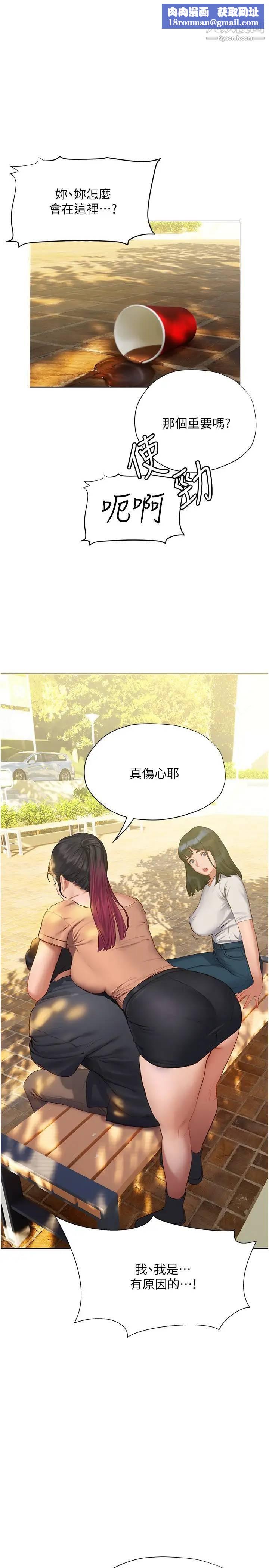 终结暧昧第10话-今晚我室友都不在